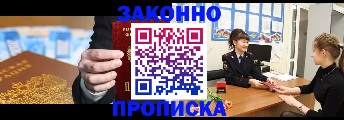 прописка 2025 в Костроме