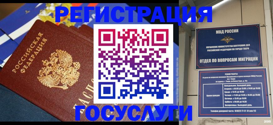 прописка в квартире в Костроме