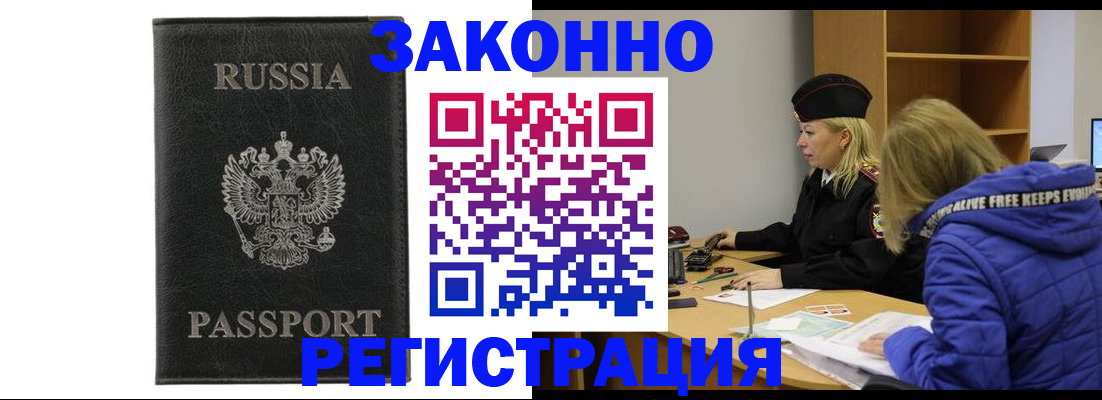 прописка гарантия в Костроме