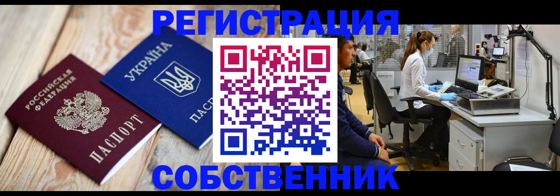 прописка для военкомата в Костроме