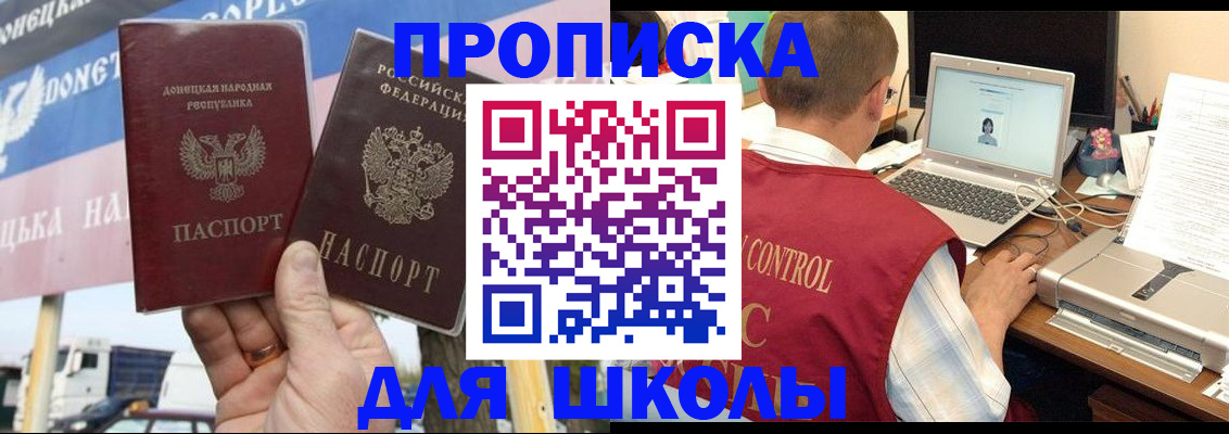 прописка штамп в Костроме