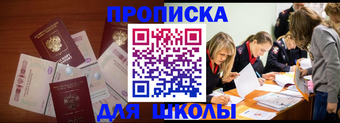 временная регистрация в Костроме