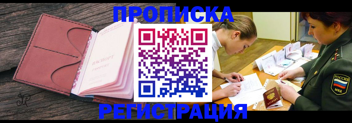 прописка гарантия в Костроме